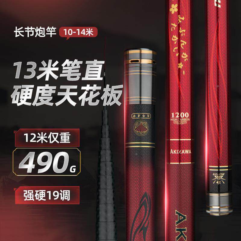 千代钓新款碳tb-7166素传钓硬轻超逗鱼竿足统尺炮沢美竿手竿超飞-