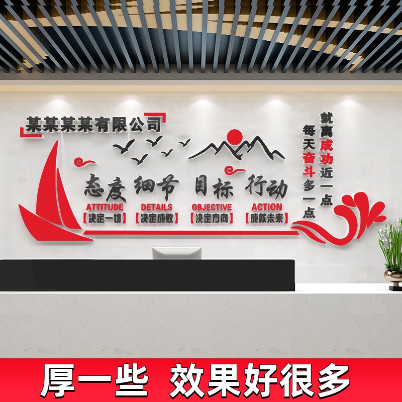 办公室背景墙装饰公司文化墙贴纸企C业会议室布置装饰形象励志标