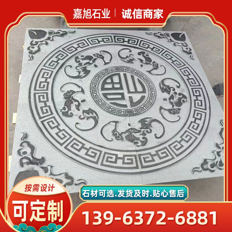 石雕地雕浮雕地砖天然青u石铺地五福临门刻字背景墙镂空窗花摆件