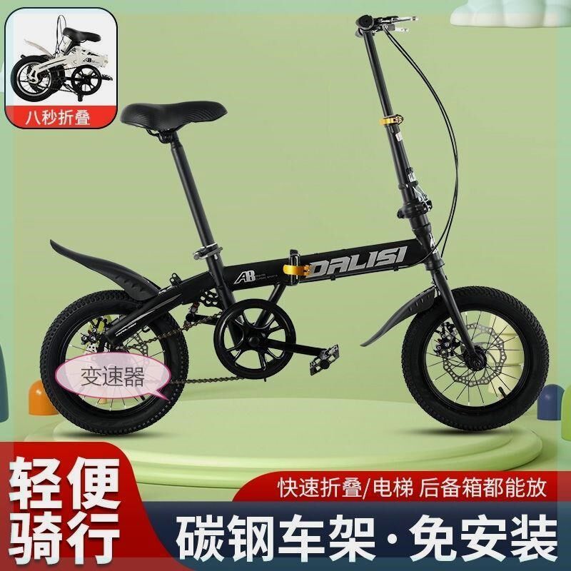 迷你14a/16寸折叠式自行车机械碟刹成年人中小学生小轮折叠车摆件