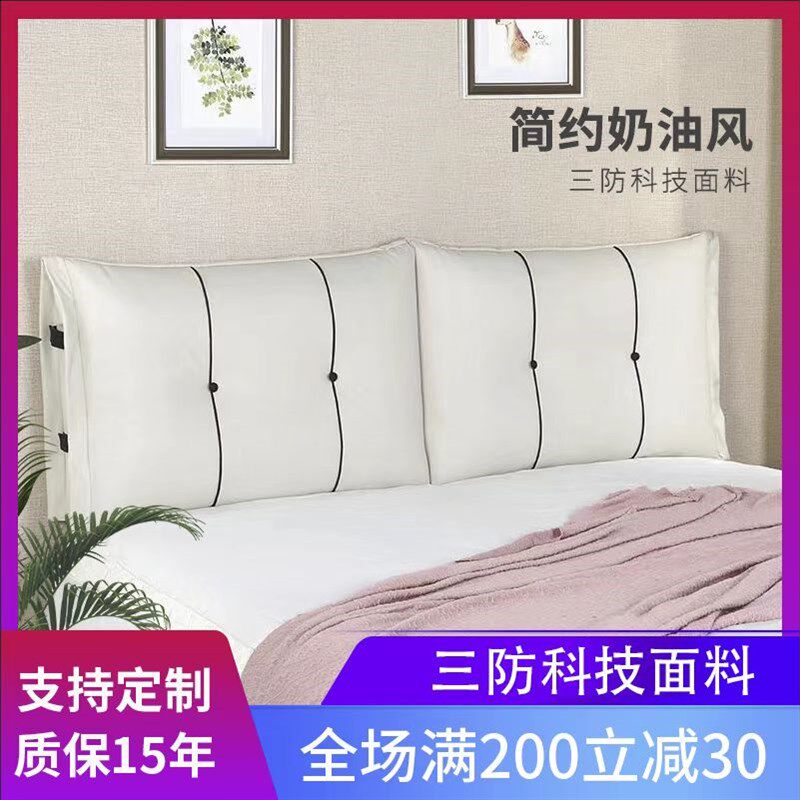 包邮床头软包靠背j靠垫简约科技布靠枕榻榻米儿童防碰撞海绵垫新