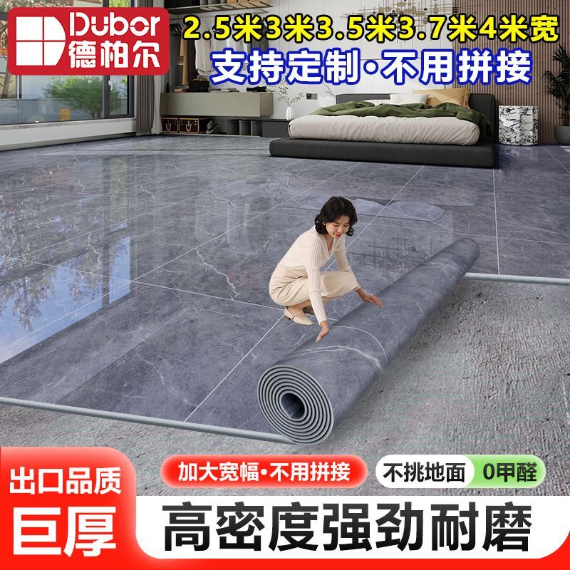 4米宽地板革g加厚耐磨水泥地直接铺地板地面铺垫自粘防滑地板铺垫
