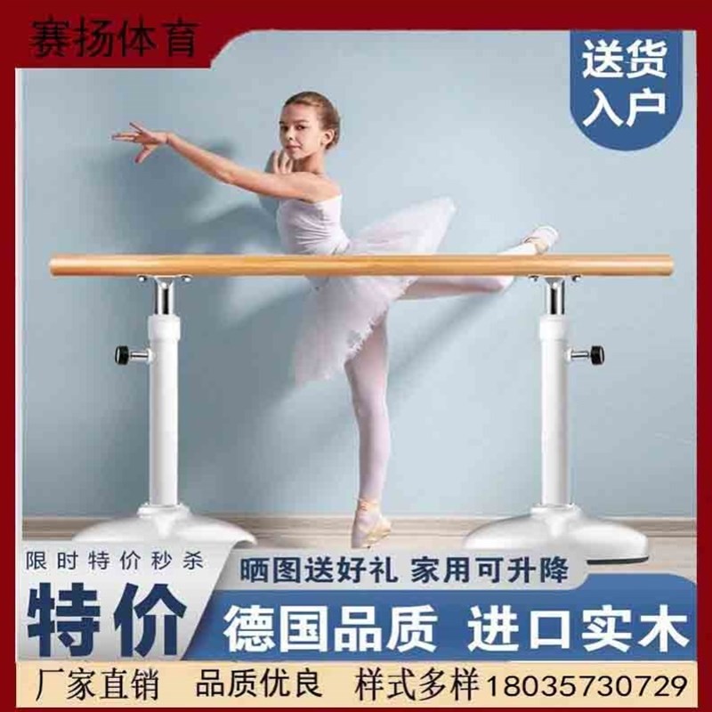 舞蹈把杆家用舞i蹈房跳舞杆移动式把杆专业儿童练功压腿杆练舞把