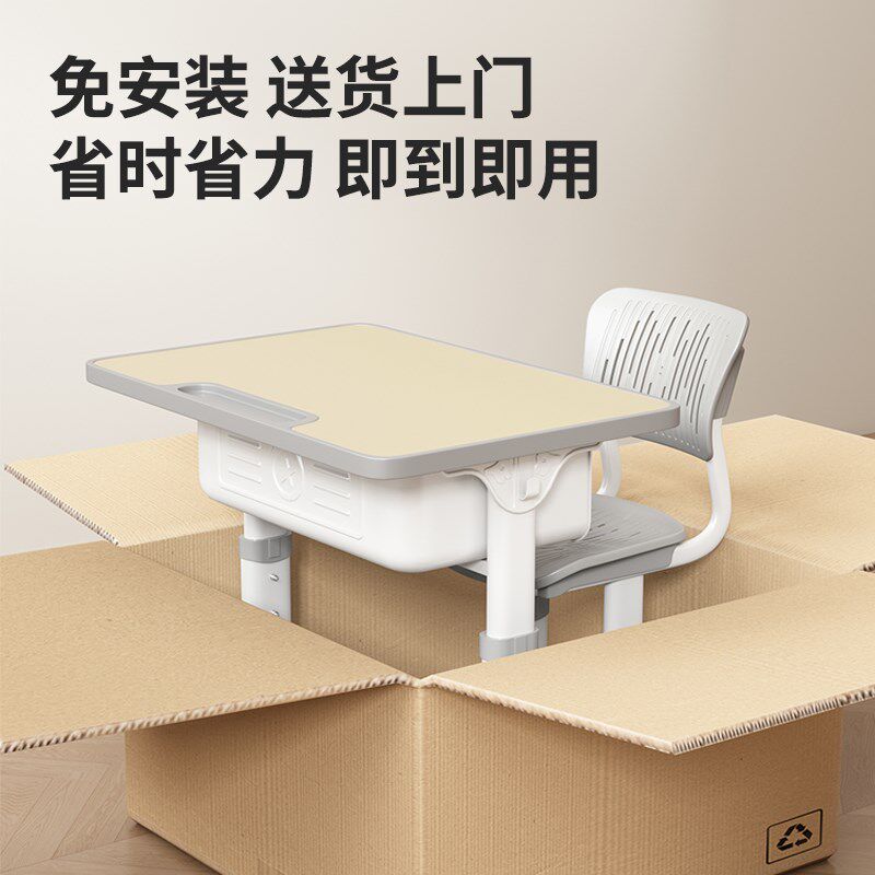 儿童学习桌小学生家用可升降写字作业书桌培训班学校课桌椅子套装