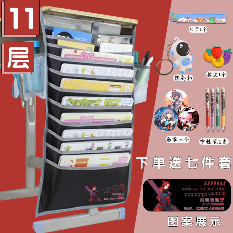 崩坏书袋课桌收纳学生挂袋书桌挂书袋高中生书立课桌神器书挂袋