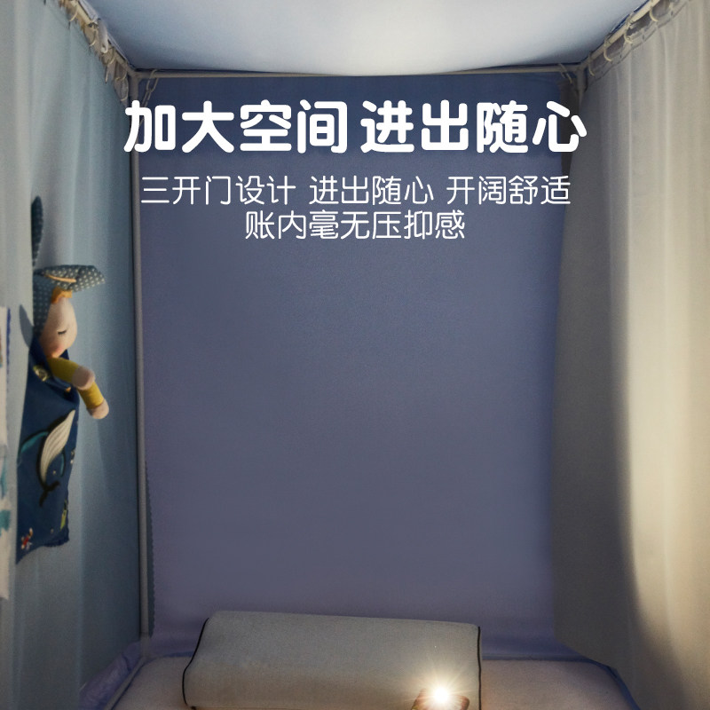 窗帘大学生宿舍蚊帐大学上铺全包一体式床帘寝室加厚强遮光布下铺