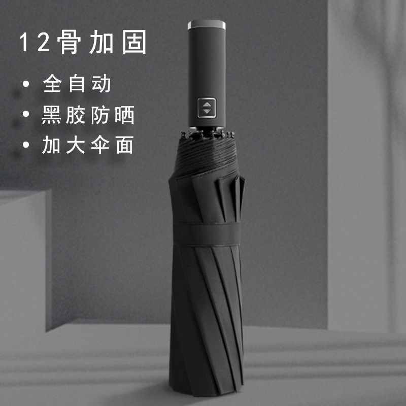 新款全自动大雨伞加大加固加厚女晴雨两用折叠太阳伞学生双人男士