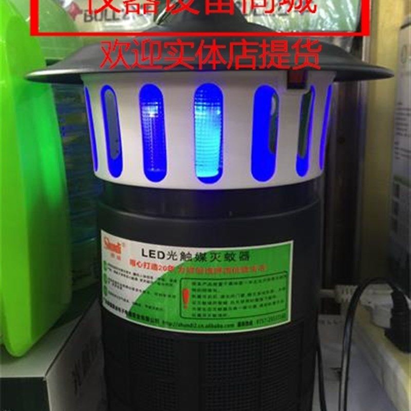 蚊子灭蚊b灯家用无辐射静音灭蚊器插电室内婴儿驱蚊灭蚊神器一扫