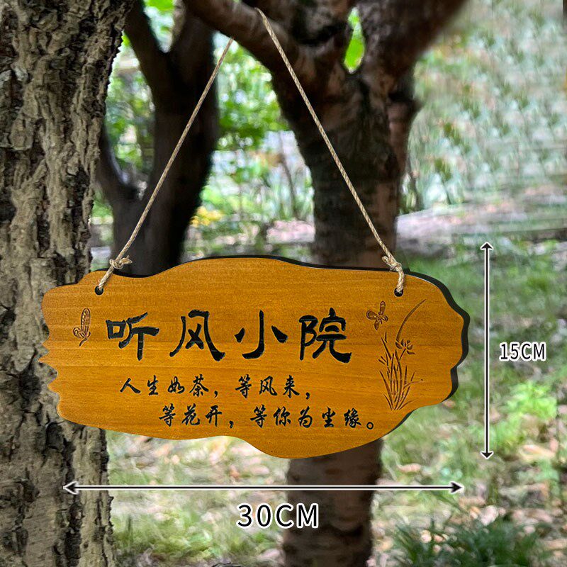 天台华莲美丽庭院树木花草牌提示牌植物标识牌花园装饰牌刻字木牌