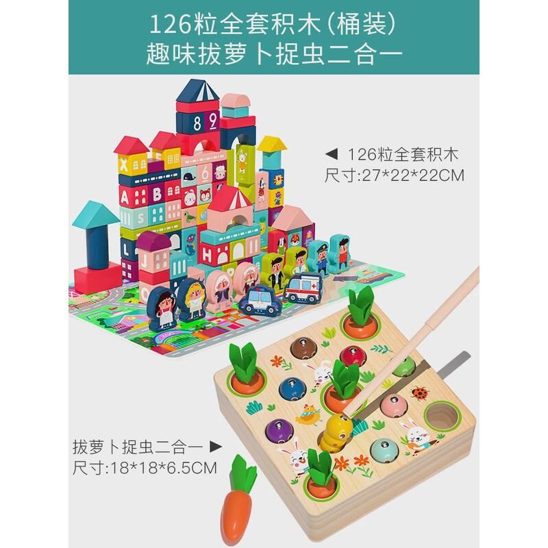 桶装木头实木儿童积木1大颗粒2拼装玩具益智3岁6男孩女孩宝宝新款
