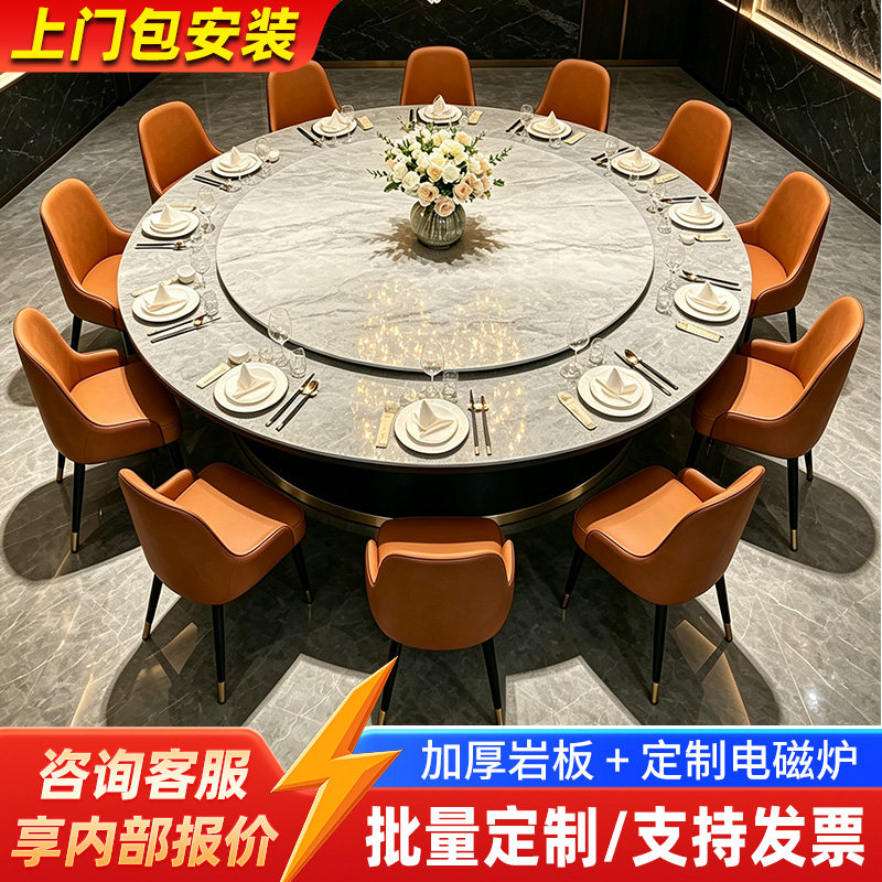 新中式酒店餐桌椅大圆桌电动带转盘餐厅包厢饭店岩板家用火锅大桌图片