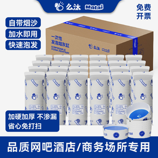 【商用装】么汰一次性烟灰缸自带烟沙网吧麻将馆吸附烟灰方便打扫