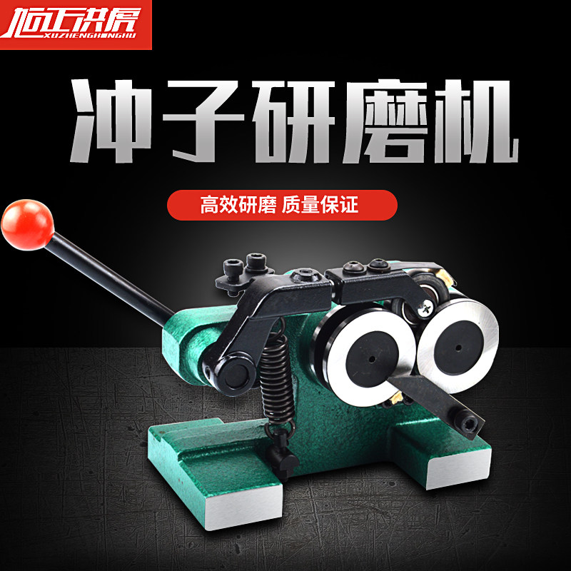 旭正洪虎手摇磨针机高精密冲子研磨机PGA冲子成型器研磨精度0.005
