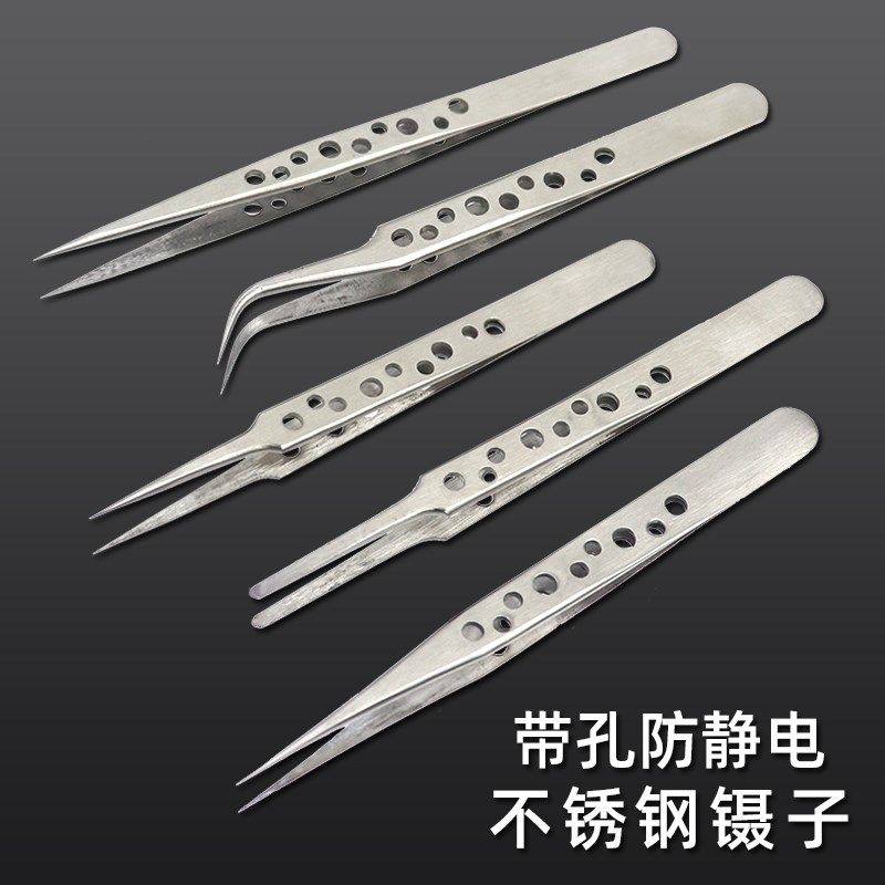不锈钢精密镊子带孔镊子防滑尖头镊子美妆美甲夹持工具,饰品/流行首饰/时尚饰品新,链条,淘宝优惠券,粉丝福利购,淘宝优惠卷