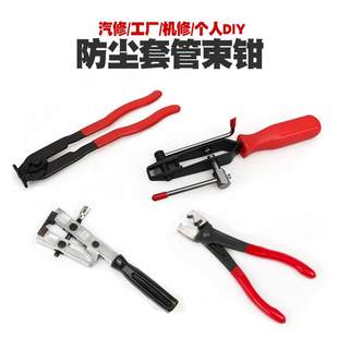 汽车防尘套束装钳球笼卡箍钳 防尘罩卡箍拆卸工具 强力型卡箍钳