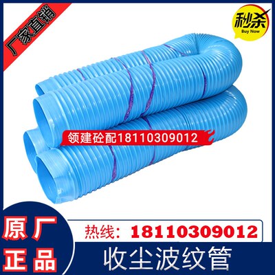 三一/中联/仕高玛搅拌站收尘波纹管主机除尘软管搅拌楼收尘波纹管