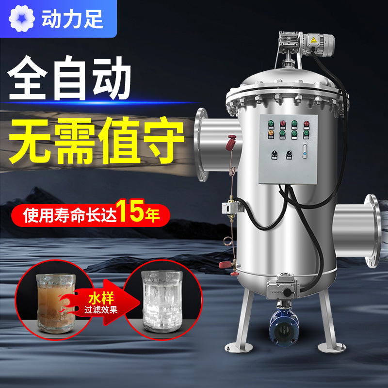 定制全自动自清洗过滤器304不锈钢反冲洗过滤器卧式刷式自动排污