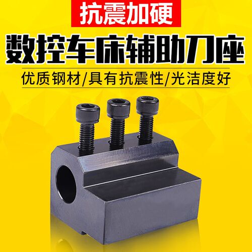 数控车床U钻镗刀机床刀杆四工位刀塔内径辅助刀座中心高SBHA25-32