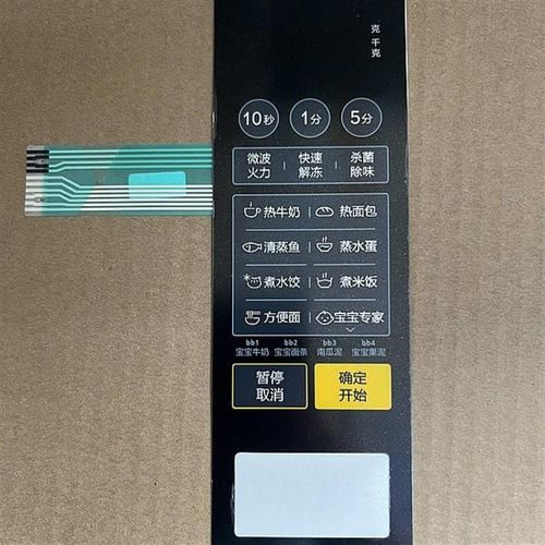 美的微波炉PM2001.16070000014278.171730606薄膜开关面板