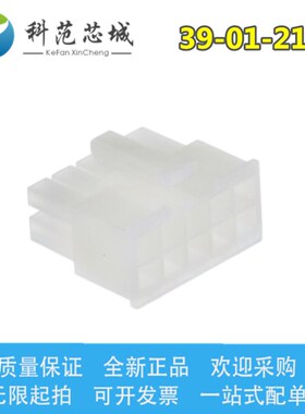 39-01-2100 39012100 molex连接器 5557-10R 胶壳 10PIN 原装现货
