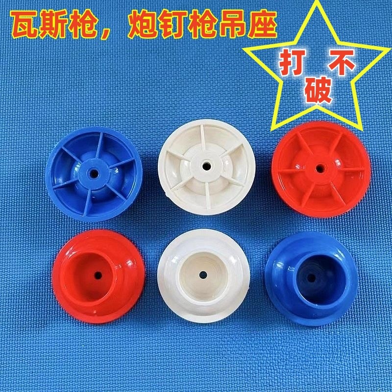 pvc瓦斯枪专用吊座管卡吊柱20小孔吸盘水管走顶固定炮钉枪底座