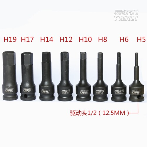 1/2寸进口CR-MO气动内六角旋具套筒组套装方枪头电动披头风炮扳手