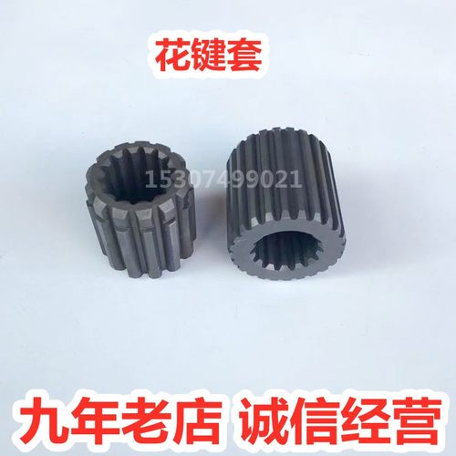 泵车配件 连接套 力士乐055臂架泵哈威032臂架泵链接13齿24花键套