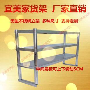 平冷不锈钢操作台饭店工作台立架奶茶店台上架台面厨房冰箱置物架