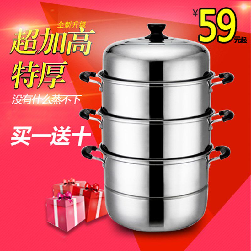 蒸锅不锈钢三层四层汤锅特厚超加高蒸笼屉28-40CM大蒸锅特高特大
