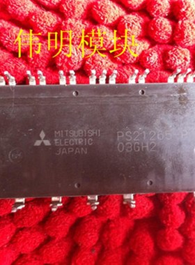 PS21265-P PS21255-EP PS21246原装拆机 质量保证 包上机好用