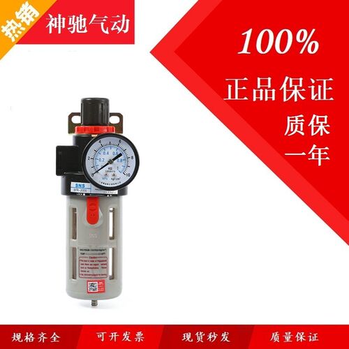 SNS神驰气动单联调压空气过滤器BFR2000/3000/4000油水分离器