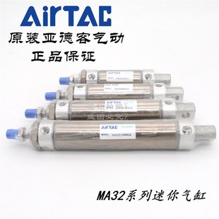 175 180 150 160 AirTAC亚德客不锈钢迷你缸MA32 200