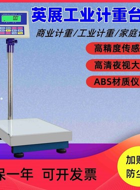 原装正品英展计重磅秤台秤XK3150W AWH-TW-FSB30/75/100/150300kg