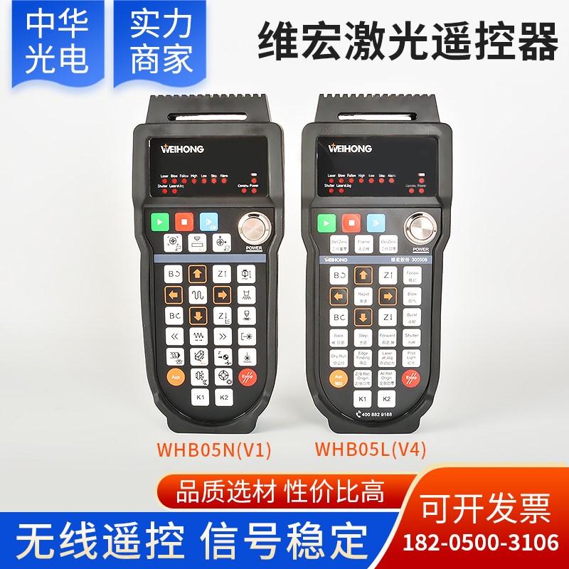光纤激光切割机维宏遥控器光纤系统光纤维宏无线手柄控制器控制盒
