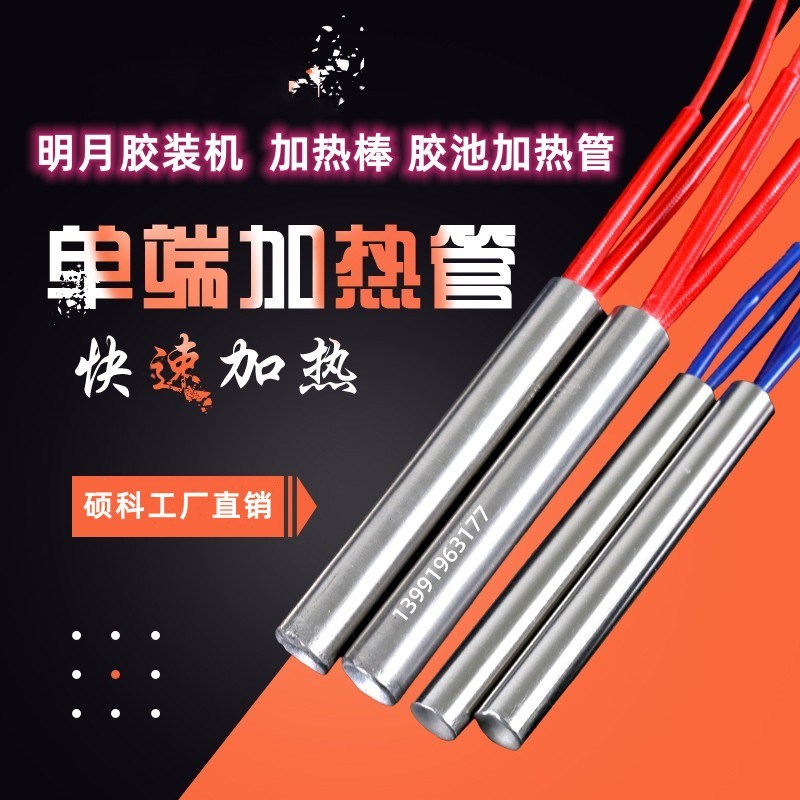 明月胶装机配件 加热管 加热棒 胶池加热管 发热管 温控管图片