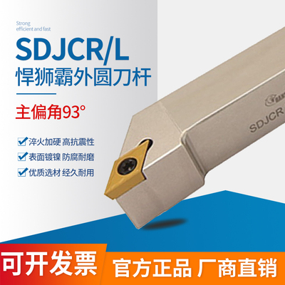 悍狮霸刀杆SDJCL SDJCR1212H11/1616H11/2020K11/2525M11/3232P11