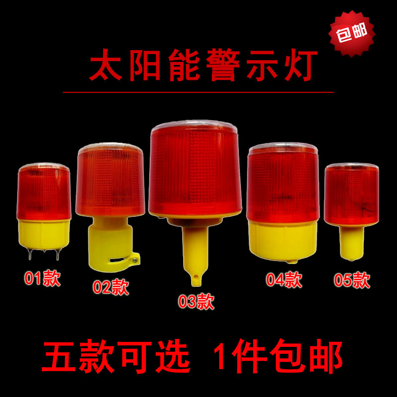 广东太阳能led光感频闪烁交通路障锥障施工围蔽JS-05圆形小警示灯
