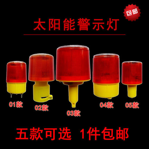 广东太阳能led光感频闪烁交通路障锥障施工围蔽JS-05圆形小警示灯
