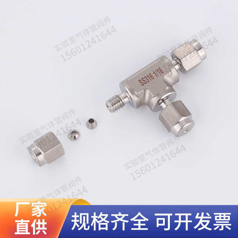 316卡套三通  高压不锈钢三通  三通接头  T型接头卡套接头