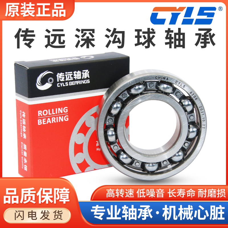 替代进口603 604 605 606 607 608 609哈尔滨传远轴承