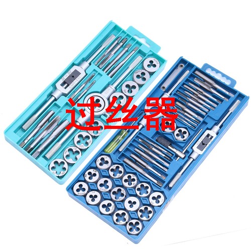 过丝器丝锥板牙套装手动手用螺丝攻牙攻丝绞手扳手组合套装公制五