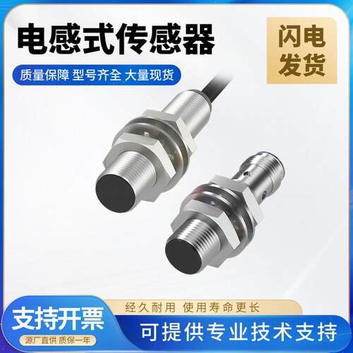 巴鲁夫型电感式传感器BES M08EC EM EH13N/03P/027/014A接近开关