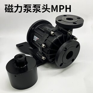 无轴封磁力驱动泵浦磁力泵泵头磁力泵总成MPH400 401 422  423 42