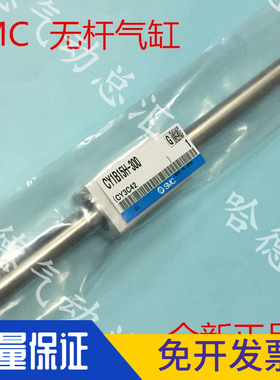 全新原装正品日本SMC无杆气缸CY1B32H-100-150-200-300-400-500