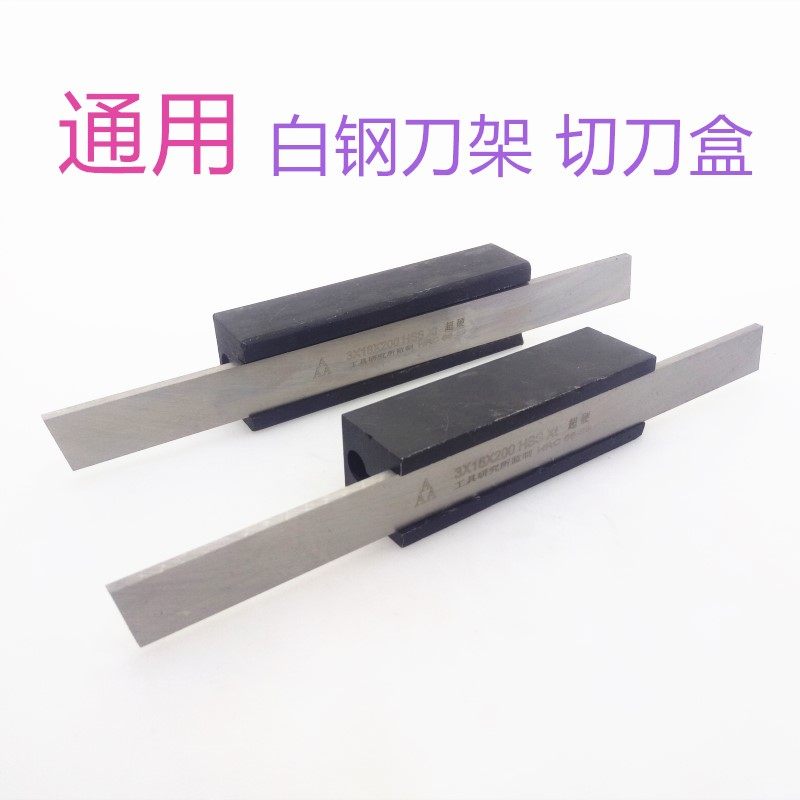 白钢刀架切刀盒车刀盒多功能可调节机夹刀刀架高速钢刀刀座,电子元器件市场,按钮,淘宝优惠券,粉丝福利购,淘宝优惠卷