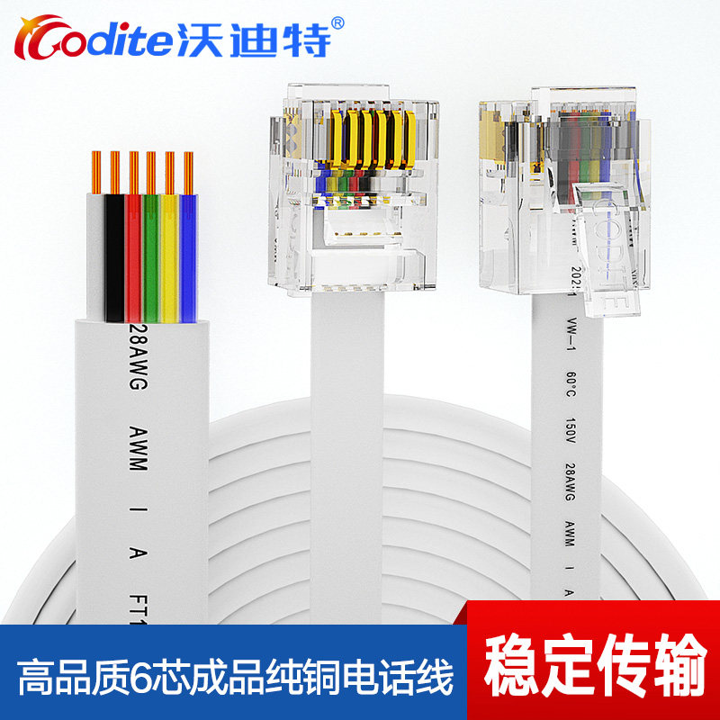 黄铜多股六芯扁平网线6芯电话线 数控RJ12带水晶头成品跳线6P6C线