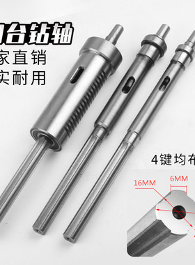 ZQ4120 25 16台钻配件轴主轴套筒花键套齿轮轴钻床通用弹簧手柄座