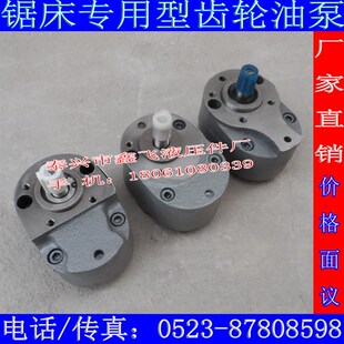 B10 B16 锯床齿轮油泵配件XCB B25 B20 32润滑泵F B2.5