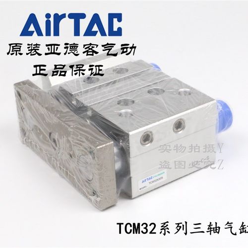 AirTAC原装亚德客 三轴导杆气缸 TCM32X25S TCM32X30S TCM32X40S