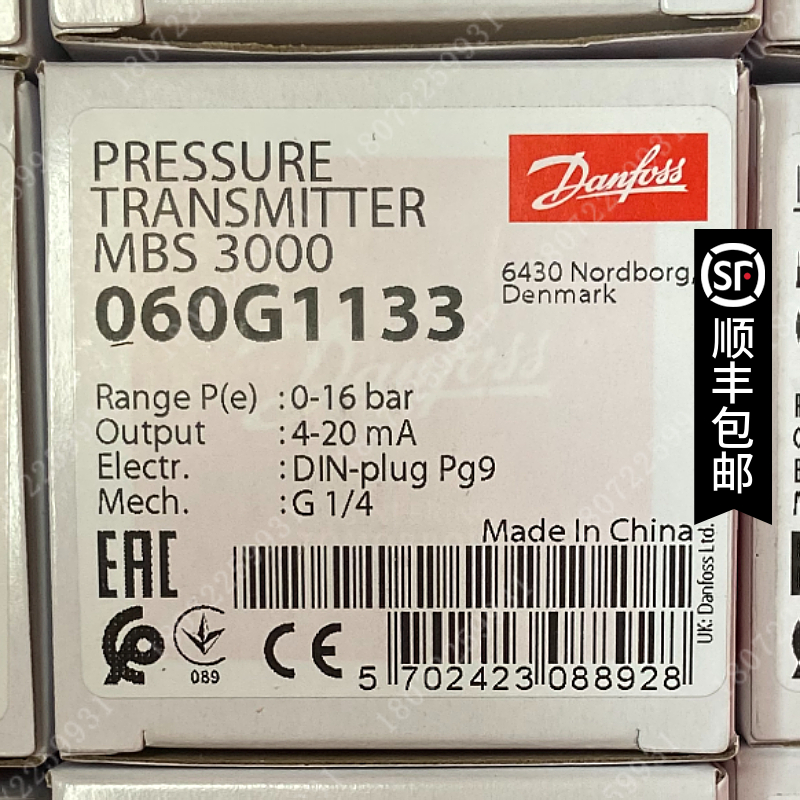 丹佛斯压力变送器 MBS3000 060G1133 全新原装 现货 DANFOSS